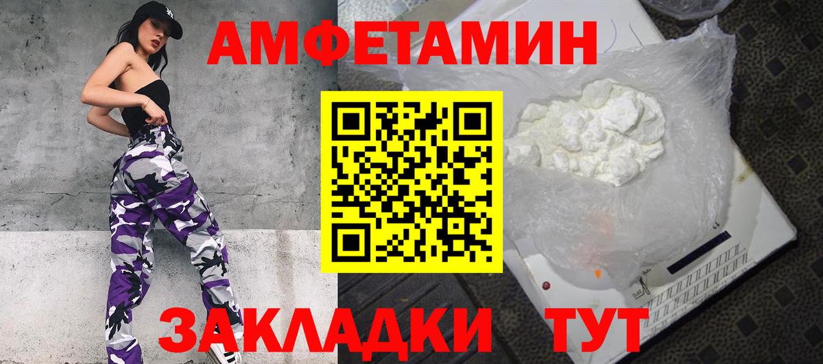 Amphetamine 97%  Вход с VPN  АМФ  Можга 