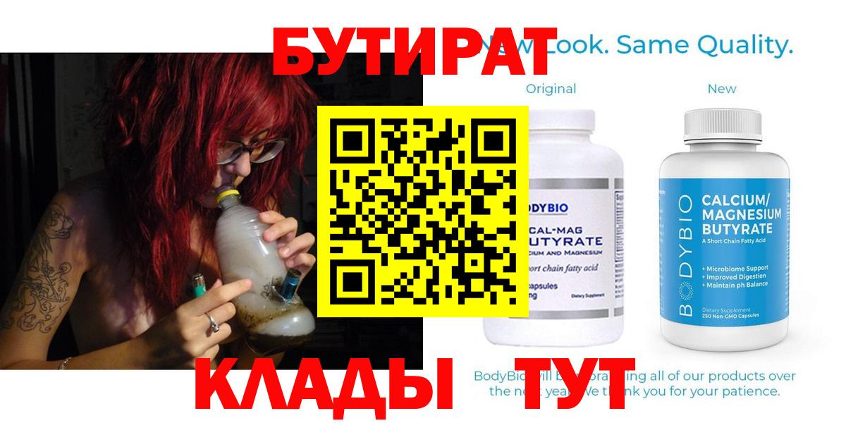 Можга  Бутират буратино  БУТИРАТ  Вход с VPN 