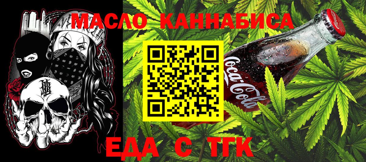 Печенье с ТГК марихуана Можга