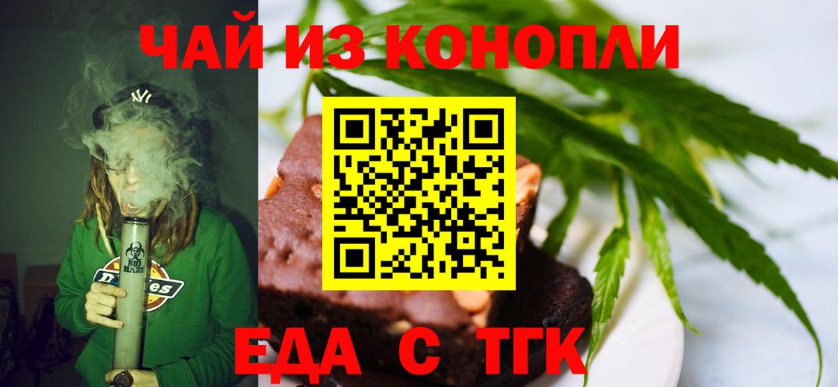 Можга  Печенье с ТГК марихуана  Вход с VPN 