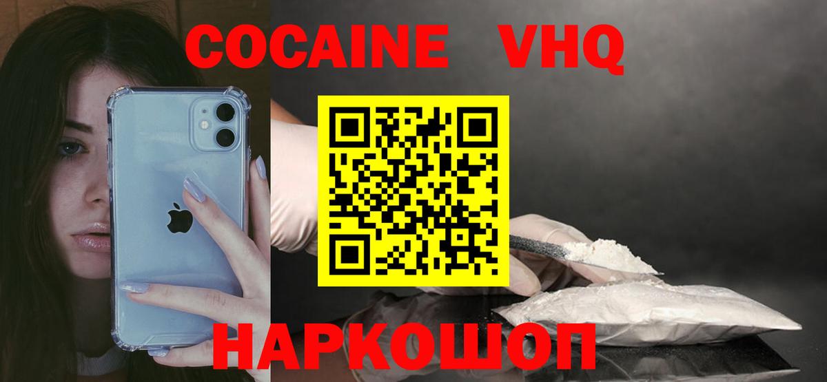 КОКАИН Перу Можга