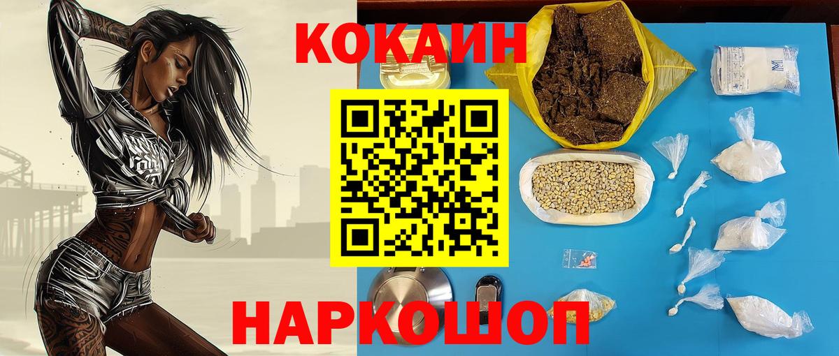 КОКАИН  Cocaine 99%  Вход с VPN  COCAIN Columbia  Можга 