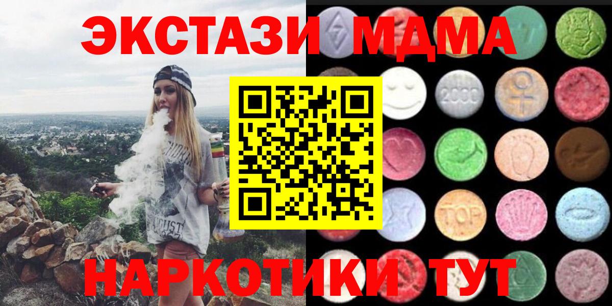 Экстази диски Можга