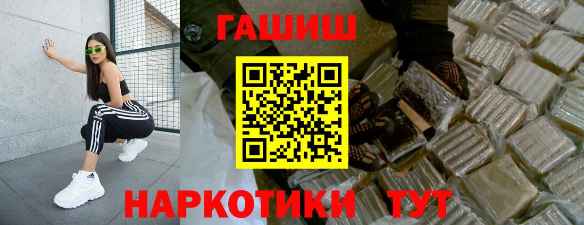 ГАШ хэш  ГАШ убойный  что такое наркотик  Можга  Вход с VPN 