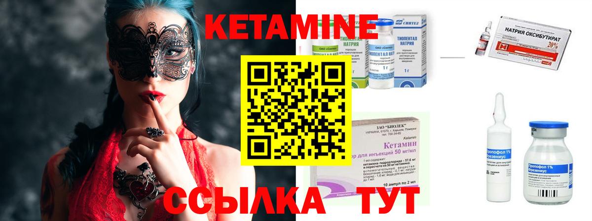 Можга  КЕТАМИН ketamine  mega онион  Кетамин ketamine  Вход с VPN 