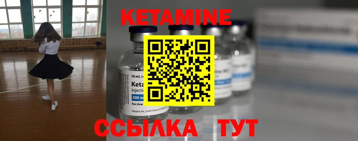 КЕТАМИН ketamine Можга