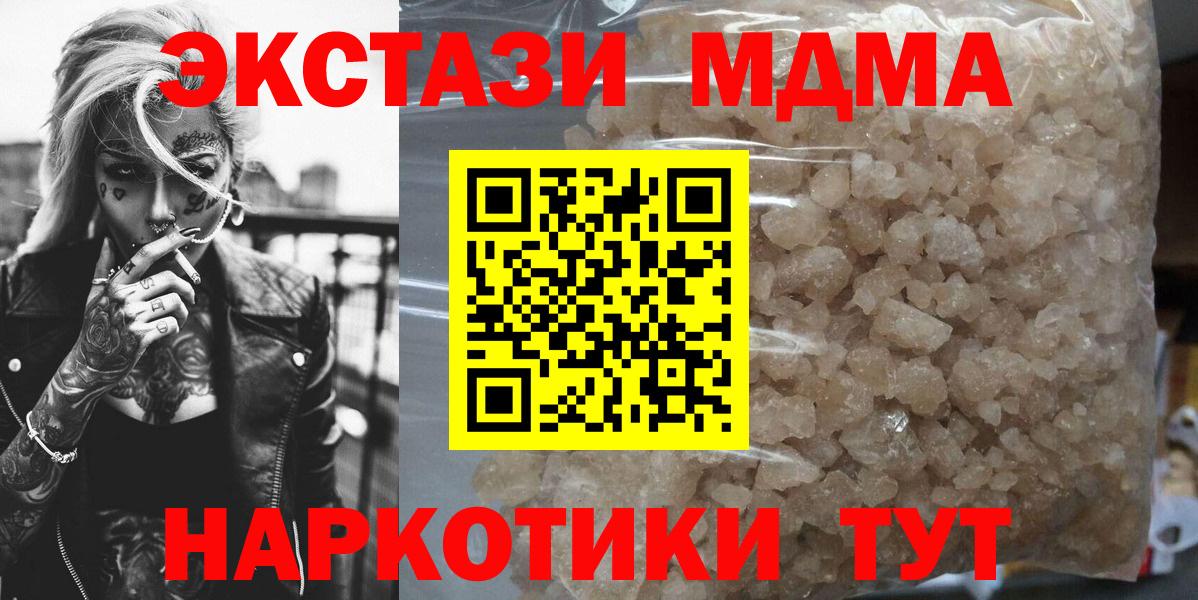 Можга  MDMA Molly  Вход с VPN 