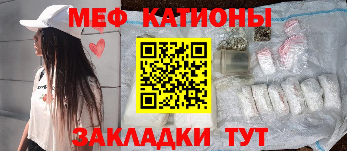 Можга    ТОР  Вход с VPN  МЯУ-МЯУ VHQ  Меф 