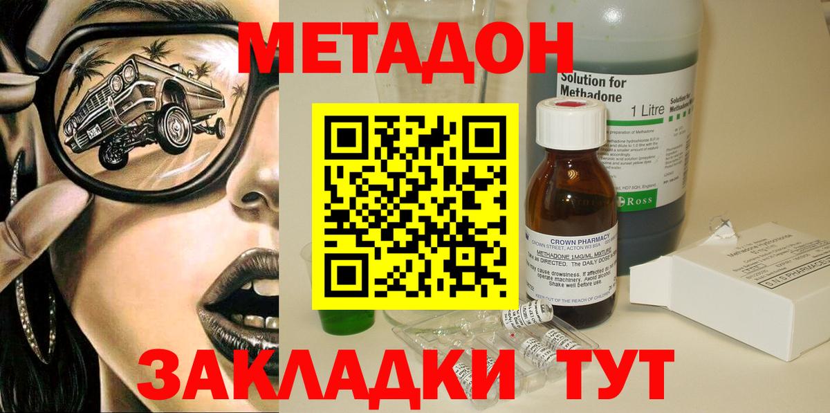 Можга  МЕТАДОН белоснежный  Метадон мёд  Вход с VPN 