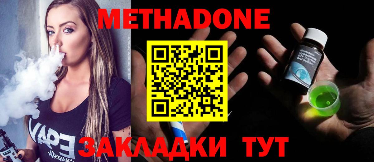 МЕТАДОН Можга