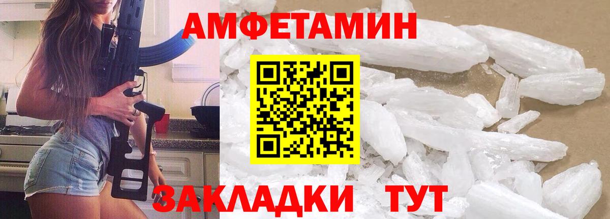 Можга  Первитин пудра  Вход с VPN 