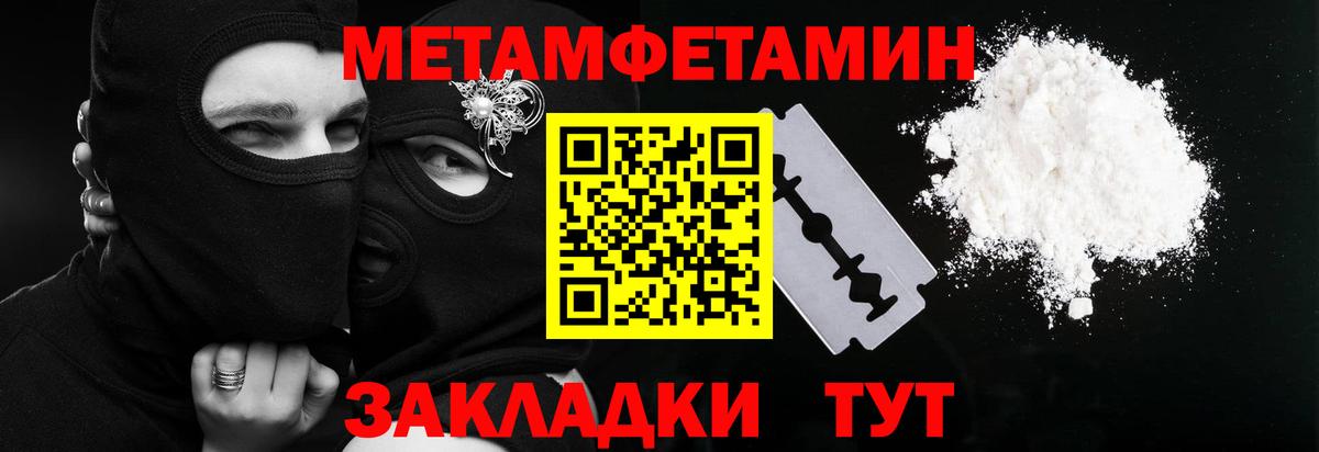 МЕТАМФЕТАМИН Декстрометамфетамин 99.9% Можга